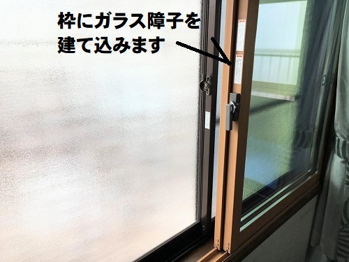 福山市LIXIL『インプラス』で簡単二重窓リフォーム工事ガラス障子の取り付け